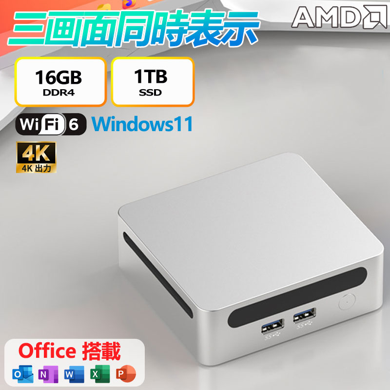 楽天市場】＼office付き／ ミニPC office付き ミニパソコン