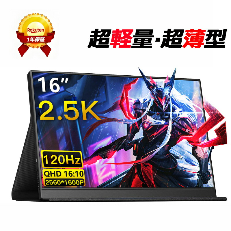 楽天市場】モバイルモニター Exljzdp モバイルモニター 15.6