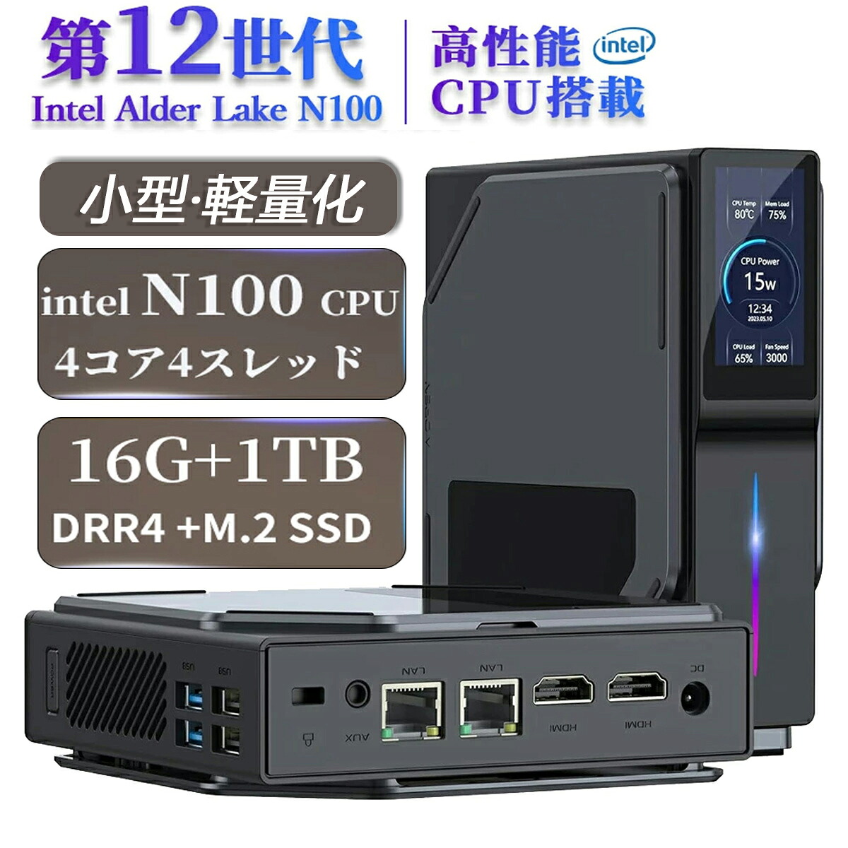 ＼初期設定不要★／ ミニPC ミニpc Windows11Pro 超軽量382g Intel 最新世代 n150 mini pc メモリ16GB DDR4 SSD1024GB M.2NVMe SSD 最大3.4GHz 4C4T 小型pcミニパソコン 静音 省スペースpc 小型デスクトップパソコン