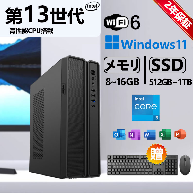 【すべり出しとり備える不必要】学習机とっ始めマイコン 学習机とっ始めマイコン Windows 11 すべり出しとり備える済み 学習机とっ始めマイコン インテル 記憶装置 8GB 512GB弾丸道路SSD 第13時人Intel Core i5 USB3.0