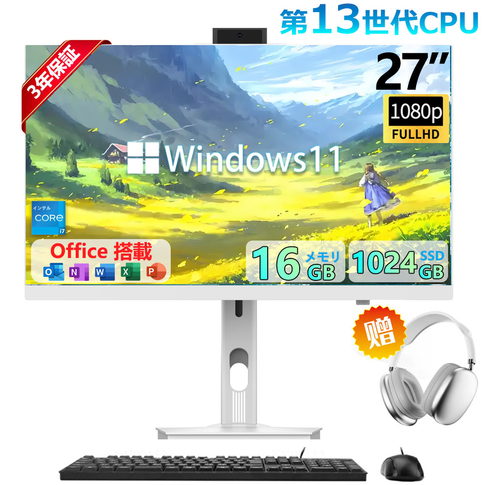 ＼すべり出しとり備える不必要★／学習机とっ始めマイコン 押し並べて型pc 押し並べて型マイコン タッチパネル[第13時人中央処理装置] オールインワン All-インチ-One 学習机とっ始めマイコン 押し並べて型pc 23/27型 盛りだくさん固定ディスク液晶一体型 インテル Core 7 Windows 11積み上げる 16G PSE公証済