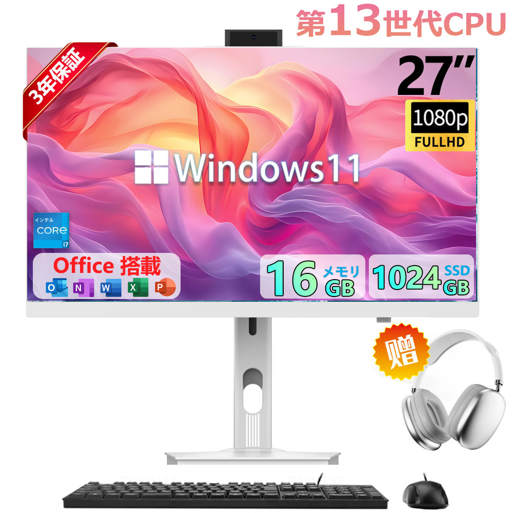 ＼すべり出し備えつける不必要★／勉強机とっ始めマイコン 原則として型pc 原則として型マイコン タッチパネル[第13時人中央処理装置] オールインワン All-インチ-One 勉強机とっ始めマイコン 原則として型pc 23/27型 盛りだくさん固定ディスク液晶一体型 インテル Core 7 Windows 11申し受ける 16G PSE免許済 パソコン・周辺機器-デスクトップPC