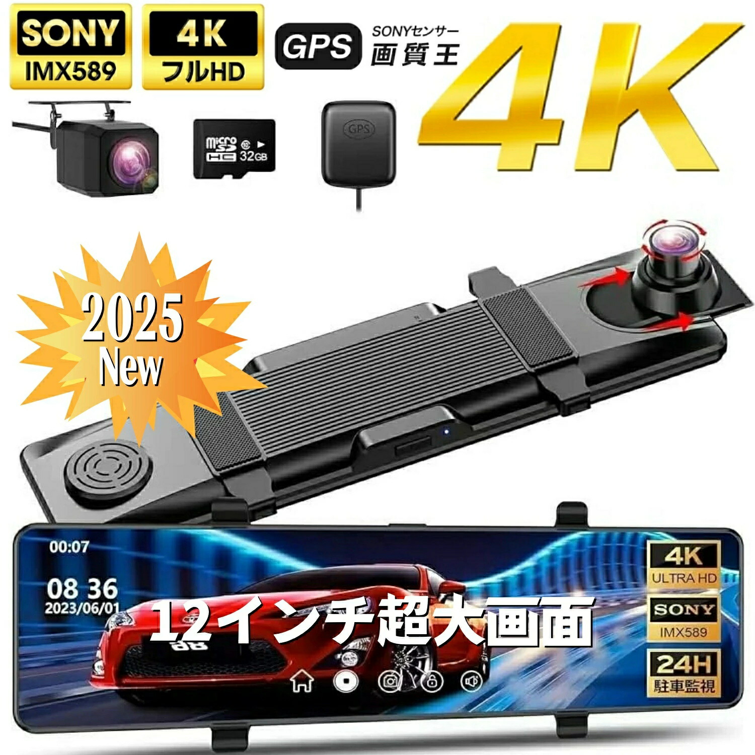 新品 ドライブレコーダー ミラー 前後 大画面 12インチ 4K SONY製IMX589センサー タッチパネル フルHD 高画質 GPS搭載 WIFI 170°広角 常時録画 駐車監視 ノイズ対策 WDR 暗視 防水 日本車仕様 右ハンドル 64Gカード付 デジタルミラー