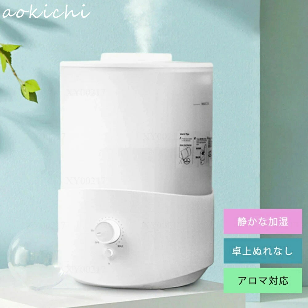 加湿器 卓上加湿器 2.5L 小型 静音 上部給水 お手入れ簡単 卓上 おしゃれ オフィス おしゃれ 大容量 上から給水 節電 強力加湿 保湿 乾燥 子供部屋 省エネ 軽量 タンク容量 加湿機 上部給水式加湿器 卓上 2500ml 2段階調節 無極サムターン|TUオンラインショップ