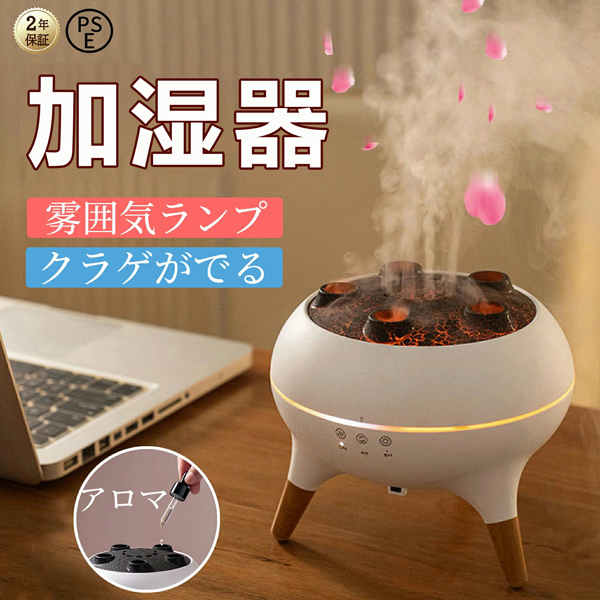 【2025最新クラゲ加湿器】加湿器 小型 卓上 超音波 超静音 アロマ加湿器 卓上加湿器 アロマディフューザー くらげ ミスト LEDライト ムードライト ディフューザー 夜間ライト タイマー 癒し おしゃれ インテリア 空焚き防止 秋冬 乾燥対策 ディフューザー ヒューミドファイア