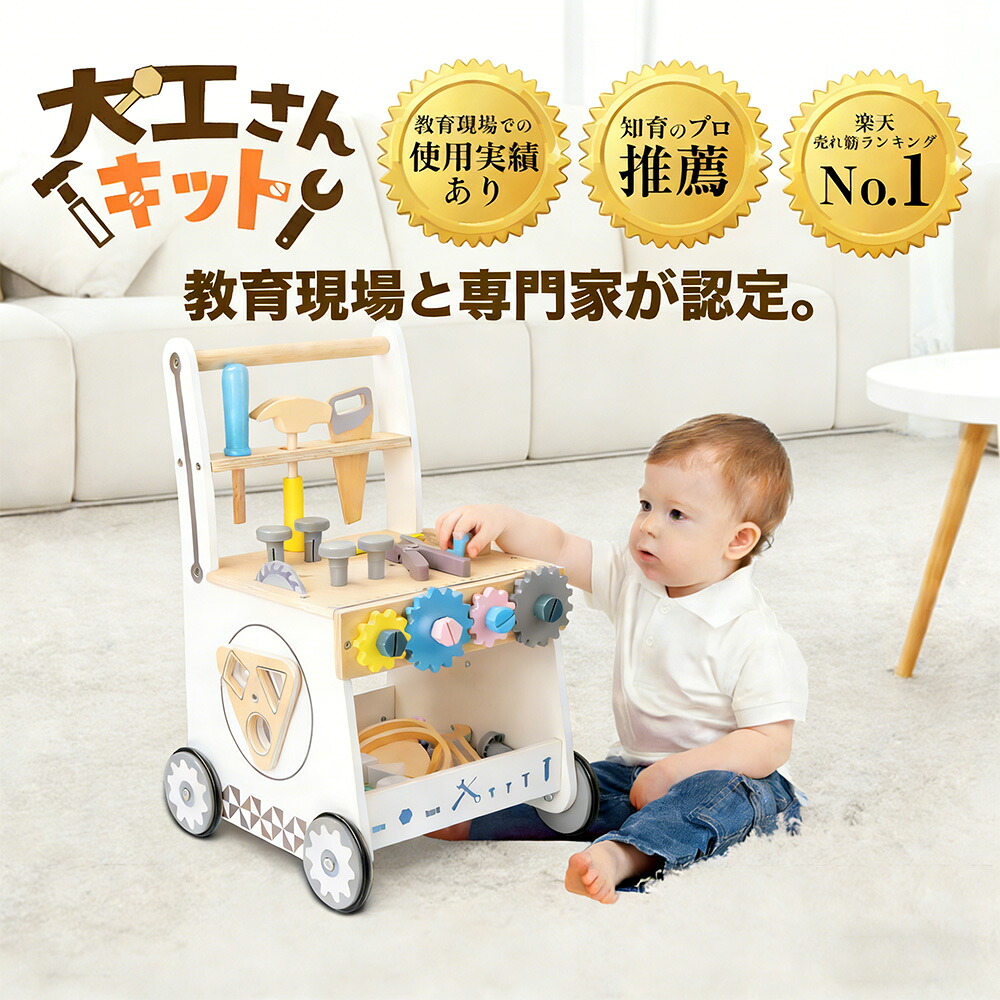 ベビープッシュウォーカーおもちゃ ておしぐるま 手押し車 赤ちゃんファーストウォーカー一輪車知育玩具赤ちゃん 歩行補助 木製玩具 子供 1 歳の誕生日ギフト男の子女の子 歩くことを学ぶ赤ちゃん用 座って立つ｜TUオンラインショップ