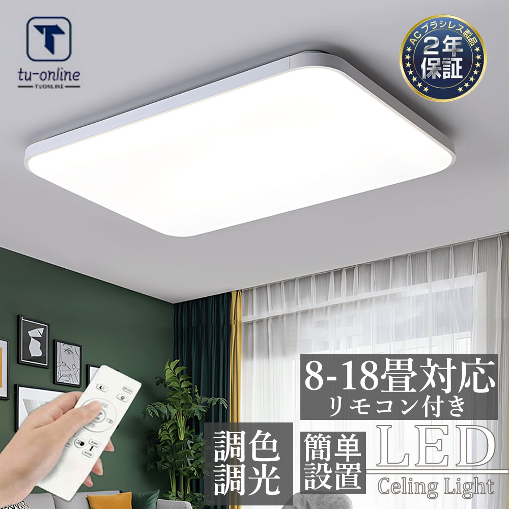 楽天市場】【2年保証】シーリングライト 6畳 8畳 LED おしゃれ 北欧 調