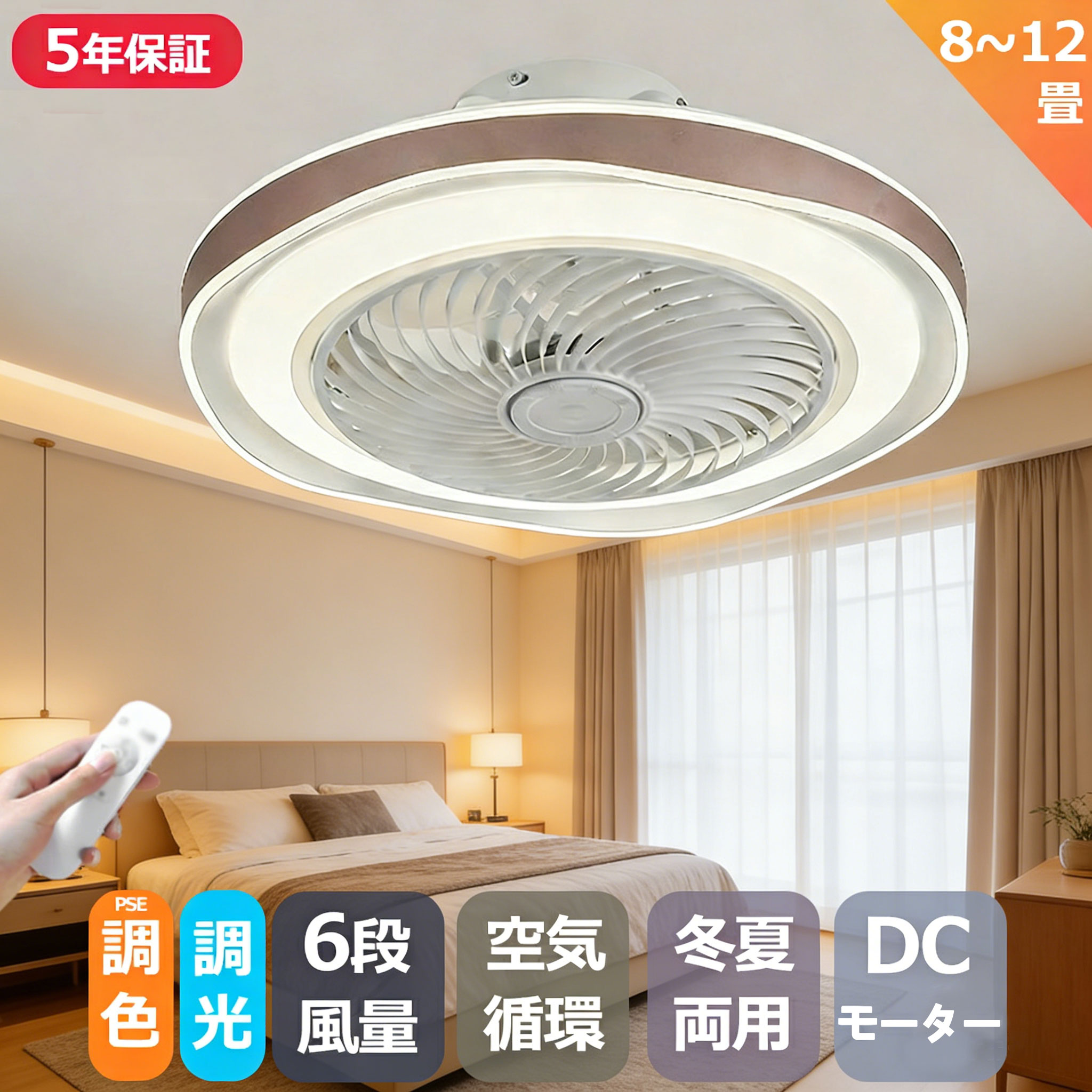 シーリングファンライト led 12畳 シーリングファン 調光調色 おしゃれ 北欧 ファン付き照明 寝室 照明器具 天井照明 扇風機 電気代節約