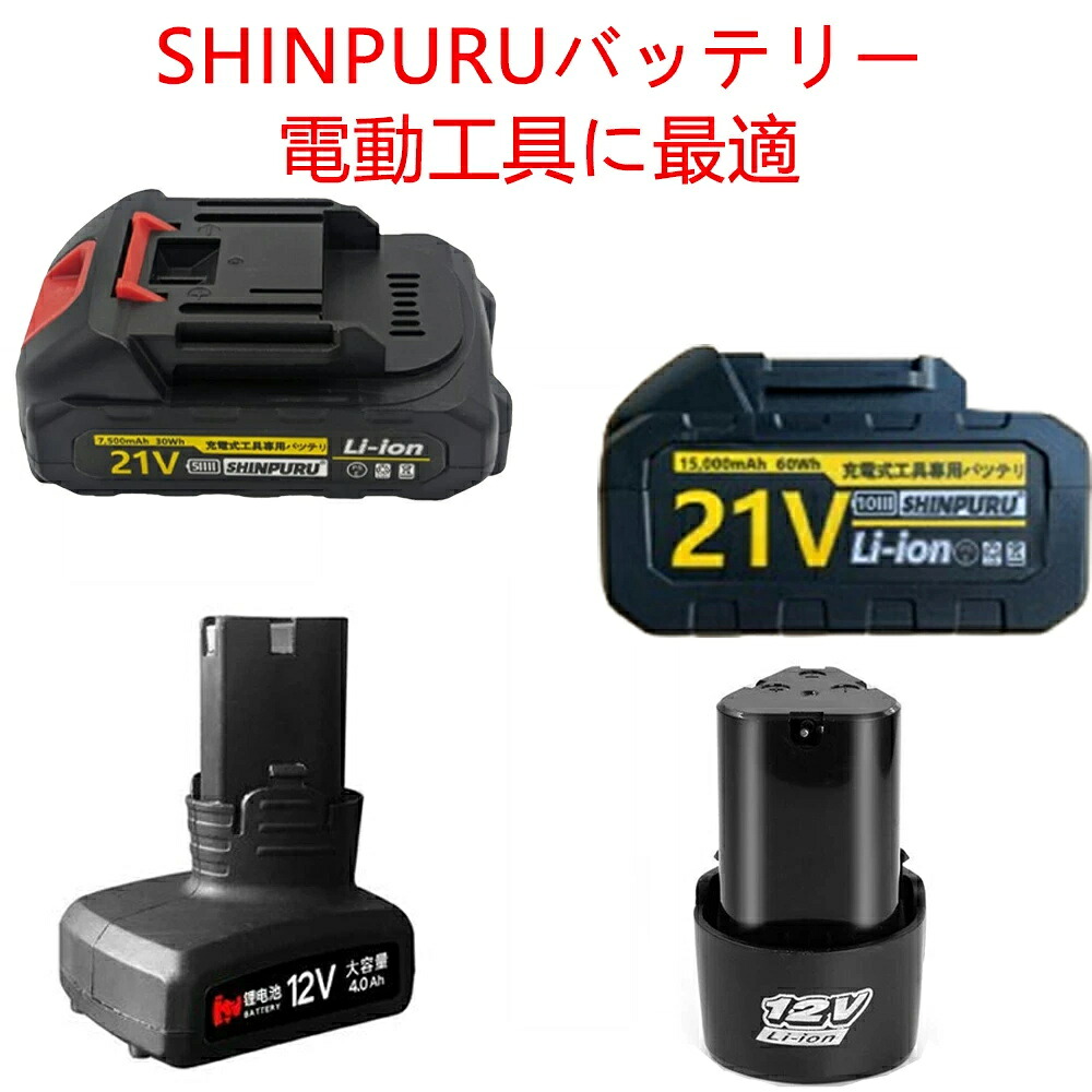 リチウムイオンバッテリー 21V 蓄電池 取り替えっこ用蓄電池 リチウム蓄電池 申し受ける器 申し受ける式 電動手道具に至適 30Wh 1.5Ah 60Wh 3.0mAh 大電気容量 チェーンソー 草刈機 ブロワ 差しひびき鍵