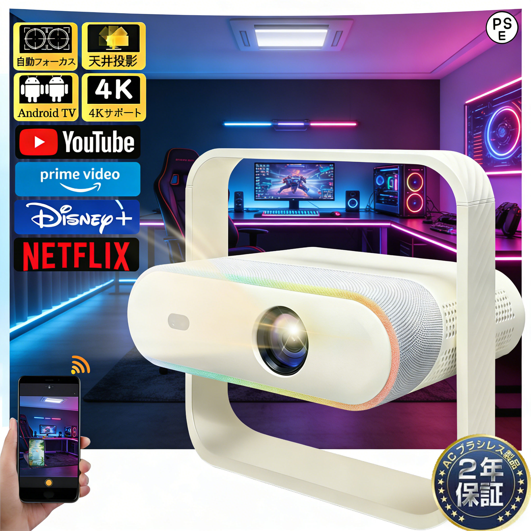 【2026新登場!AI全自動フオーカス】プロジェクター 家庭用 小型 天井投影 スマホと繋げる 1080P&4K対応 高画質 35000LM 自動フォーカス 自動台形補正 高輝度 Netflix YouTube android搭載 スマホ 高画質静音 5G WIFI6 Bluetooth5.4 ホームシアター 壁 簡単設定|TUオンラインショップ
