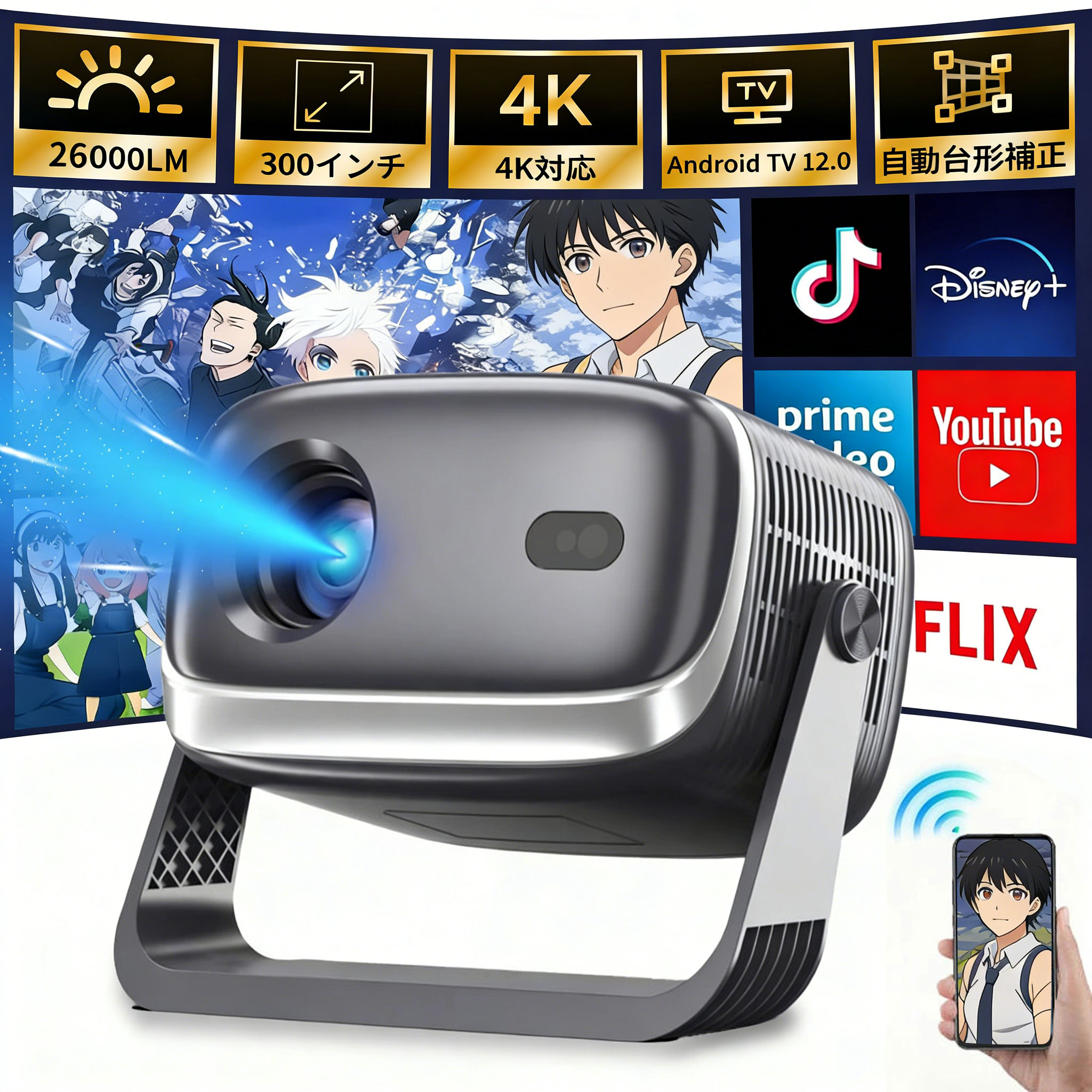 【2026新改良！自動フォーカス】プロジェクター 天井投影 小型 家庭用 26000LM スマホと繋げる 1080P&4K対応 リモコン付き 自動台形補正 高輝度 Netflix/YouTube android搭載 高画質 静音 5G wi-fi6 Bluetooth ホームシアター 壁 簡単設定 2年保証 13,348円