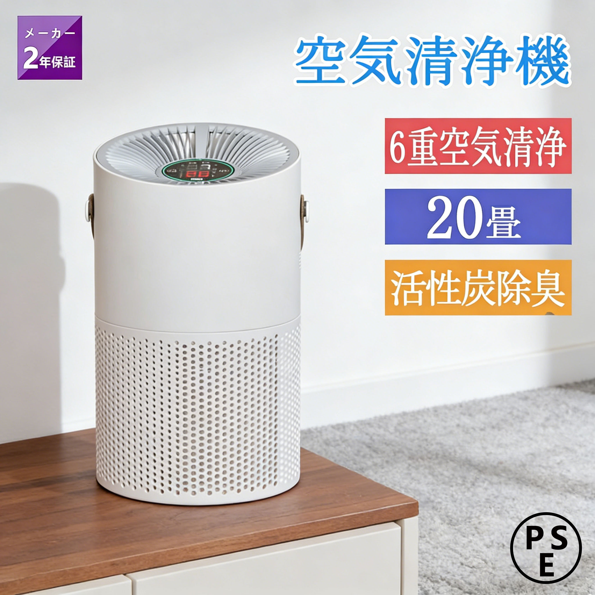 空気清浄機 小型 ウイルス対策 コンパクト 20畳まで PM2.5 加湿なし 花粉対策 軽量 省エネ 小型 空気清浄機タバコ用 臭除去 UV除菌 高性能 活性炭除臭 静音 2024 異臭 コンパクト 黄砂 ハウスダスト 寝室 空気循環 省エネ 送料無料 除湿なし｜TUオンラインショップ