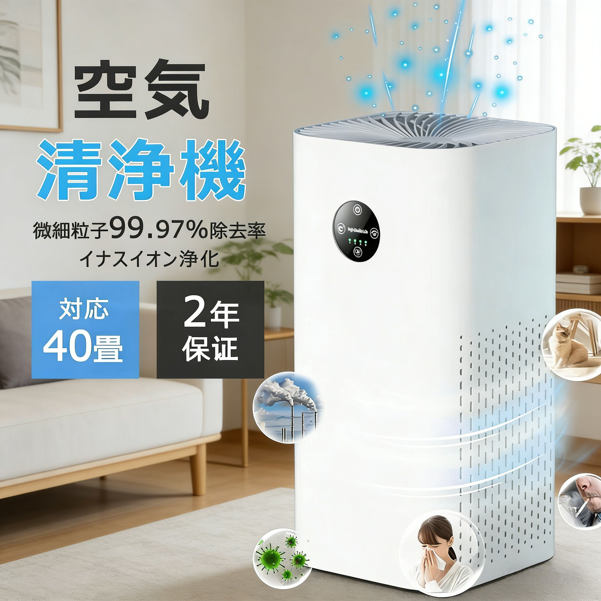 空気清浄機 花粉 小型 花粉ペット 加湿なしダニ対策 40畳までコンパクト ウイルス対策 黄砂 PM2.5 花粉対策 タバコ ペット ホコリ ニオイ 脱臭 PM2.5 菌 ウイルス 空気清浄 異臭 コンパクト 黄砂 省エネ 新生活 2025