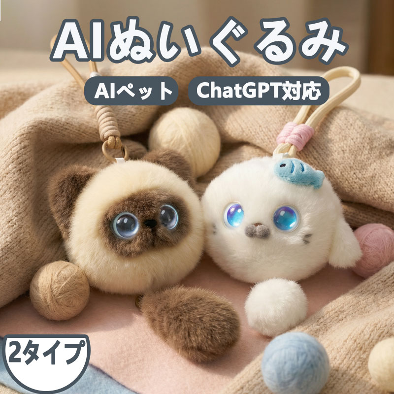 【2026最新人工知能学】人工知能学 ぬいぐるみ  ChatGPT相応う しゃべる 88言葉づかい相応う 知育遊び道具 英語 音吐意識すること 赤ちゃん 小学生 癒しグッズ 生まれ落ちる日 差し上げ物 7色色合い スマホ連絡 3歳 4歳 5歳 次世代人工知能学愛玩動物 自動人形 手のうち大きさ 一人暮らし