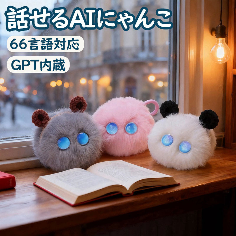 ＼P10倍／【2026最新人工知能学・貨物輸送無料】人工知能学 ぬいぐるみ  ChatGPT相応う しゃべる 88言葉づかい相応う 知育遊び道具 英語 音吐意識すること 赤ちゃん 小学生 癒しグッズ 生まれ落ちる日 差し上げ物 7色色合い スマホ連絡 3歳 4歳 5歳 次世代人工知能学愛玩動物 自動人形 手のうち大きさ 一人暮らし 成年者