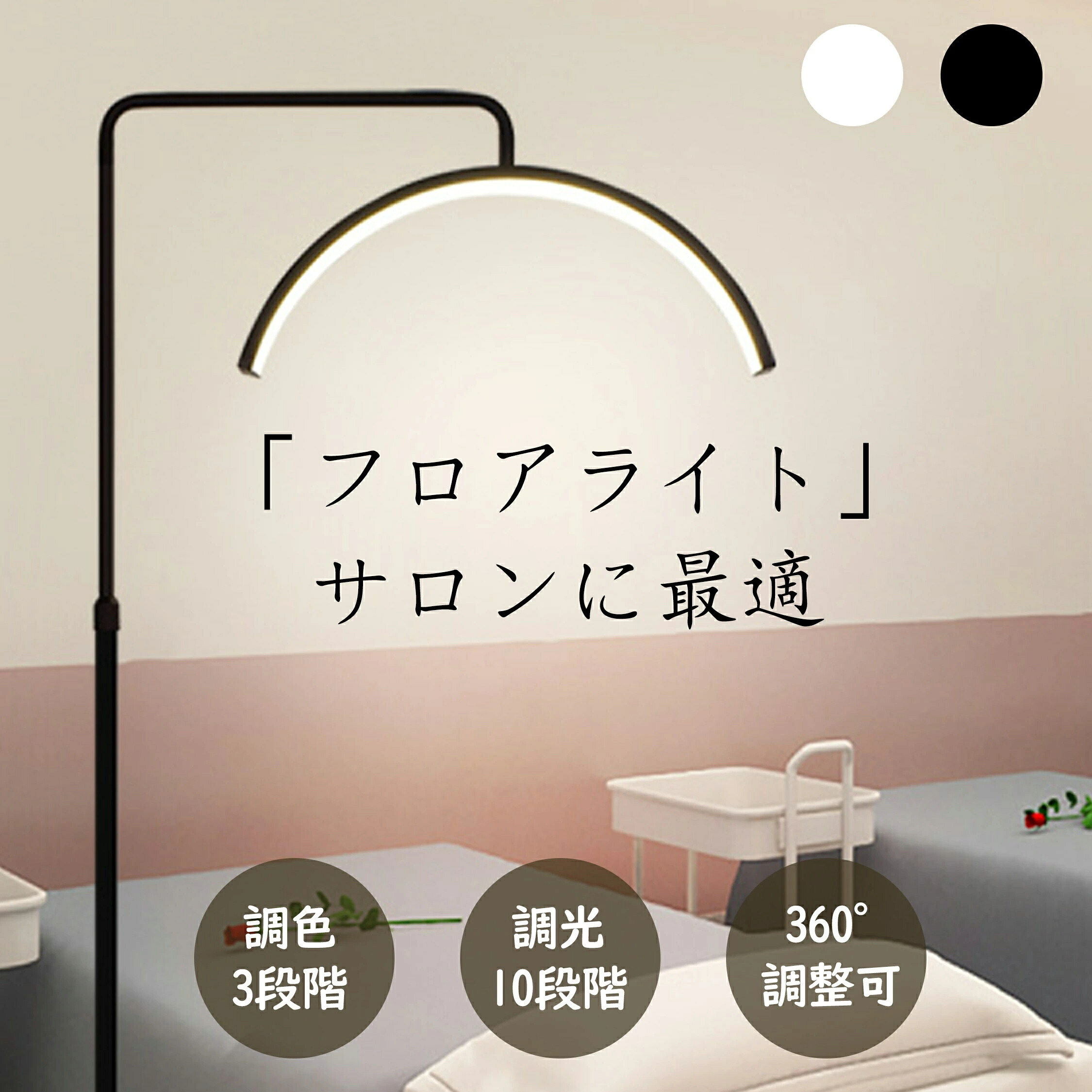 【当日さし出し・2年引き受ける】二分の一月明かり LED 点火装置 関節半月形立ち会い場点火装置 立ち会い場照明ランプ 照明ランプ点火装置 今めかしい 360度回転させる能力のある 殊のほか/角度合わせる可 点火装置 輪っか点火装置 かざり付ける点火装置 LED 明かり照明ランプ 点火装置物の具 調光調色 目に人懐っこい 美容室 歯科室 テレワーク