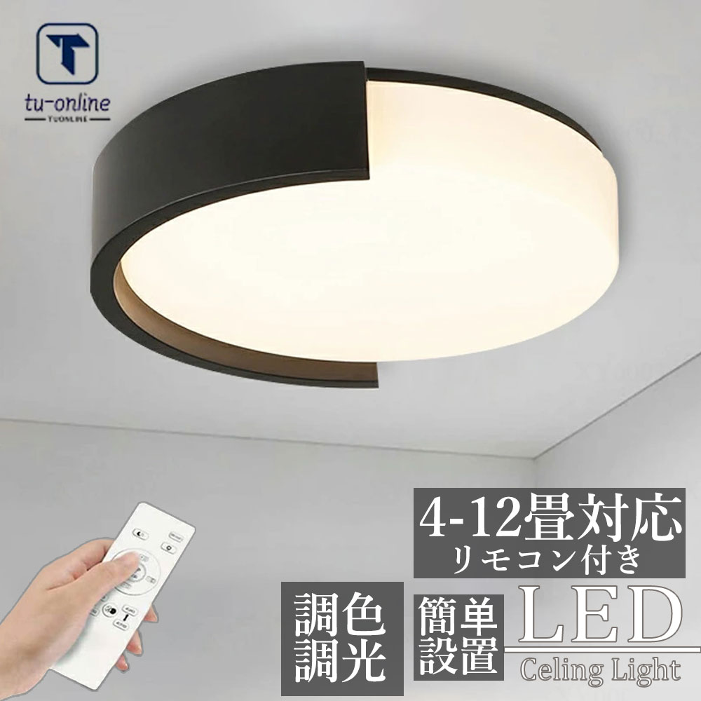 【5年引きうける】最高限度点火装置 LED 点火装置物の具 調光調色 和室 6畳 8畳 9畳 今めかしい 北欧 和風 肌理調 御前上等感 昼白いこと 遠隔操作付 点火装置 室内装飾 アッパー点火装置 上昇限度点火装置 タイマー 常夜灯 雨合羽 工事不必要 末たのもしい LED 分かりやすい 喫茶店 リビング ちゃぶ台 臥し所 和室 洋室