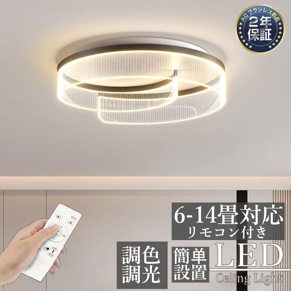 【2年引き受ける】 最高限度点火装置 北欧 LED 明かり 調光調色 省エネ 今めかしい かっこ良い 遠隔操作取りまわし 臥し所 リビング 点火装置 間接的な行動点火装置 室内装飾 和室 洋室 上昇限度点火装置 6畳 8畳 14畳 12畳 晴れ晴れしい 分かりやすい 点火装置物の具 御厨子所点火装置 昼御飯 ちゃぶ台 新生きて行く