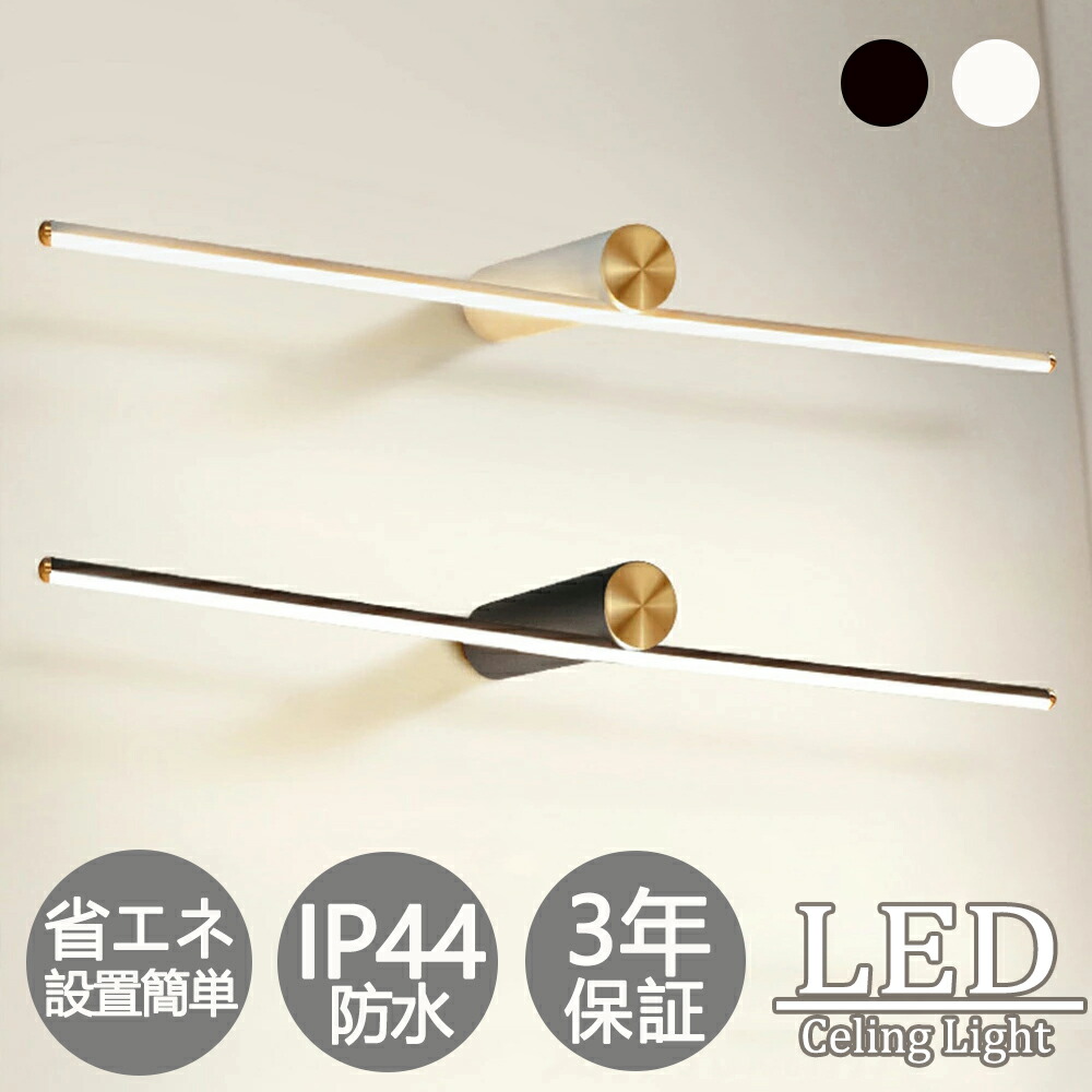 鉤括弧点火装置 今めかしい 北欧 LED 3色差し光室内用便器 洗面所 飾りつけ灯 led 点火装置物の具 今めかしい ウォール点火装置 飾りつけ点火装置 風呂場鏡 鏡前点火装置 据え付ける飾り気の無い 喫茶店 上がり段 部屋の入り口 飾りつけ点火装置 飾りつけ点火装置 室内装飾点火装置 横 縦 リビング 臥し所 洋服箪笥 点火装置 室内用便器