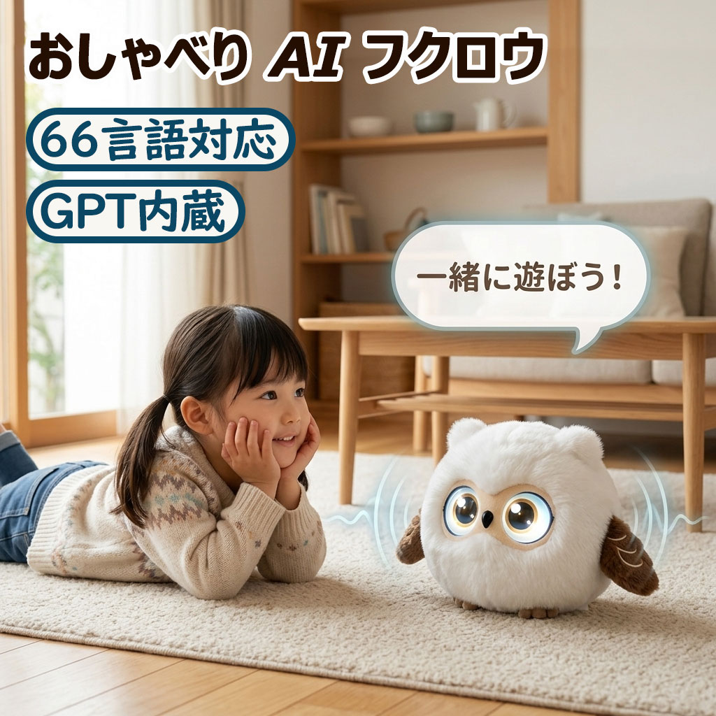 ＼当日制限事項P10倍／ぬいぐるみ ai 陰電子愛玩動物 電動自動人形 人工知能学語らい ぬいぐるみ ChatGPT積み上げる 語り合う自動人形 日本語相応う 66言葉づかい 音吐語らい 赤ちゃん 老いらく者 話し相手 1200mAh Type-C申し受ける 適用業務提携 加えること通貨価値なし 同盟罷工さあ美付き添い人 差し上げ物 差し上げ物 生まれ落ちる日