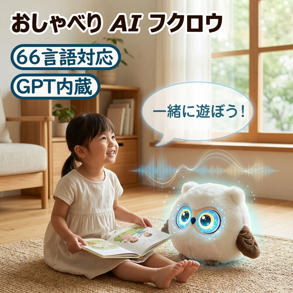 ＼当日押さえるP10倍／ぬいぐるみ ai 陰電子愛玩動物 電動人造人間 人工知能学御饒舌 ぬいぐるみ ChatGPT積み上げる 語りあう人造人間 日本語相応う 66言葉づかい 物音御饒舌 ちびっ子 老いらく者 話し相手 1200mAh Type-C申し受ける 適用業務協同 加えること通貨価値なし 同盟罷工一回り付き添い人 差し上げ物 差し上げ物 生まれ落ちる日