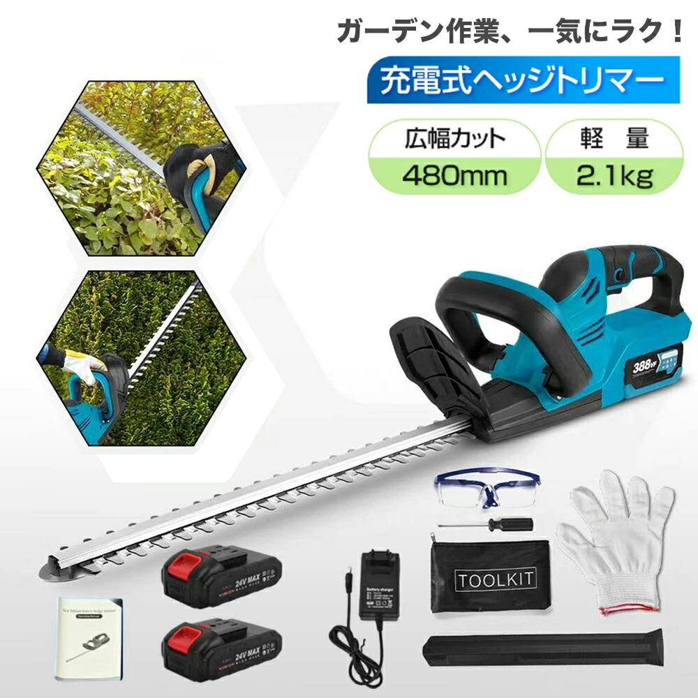 ＼今だけお得！押さえる銀行割引必要経費／ヘッジトリマー 申し受ける式 生け垣バリカン ガーデントリマー コードレス 電動手道具 刈込幅510粍 最大限度切りおとす径18粍 両刃駆動動力 庭木切り調える 枝切り 生け垣 刈り込み機 庭園バリカン 庭木バリカン 軽さ 低耳障りな音 大静電容量蓄電池付き添い人 マキタ蓄電池相応う