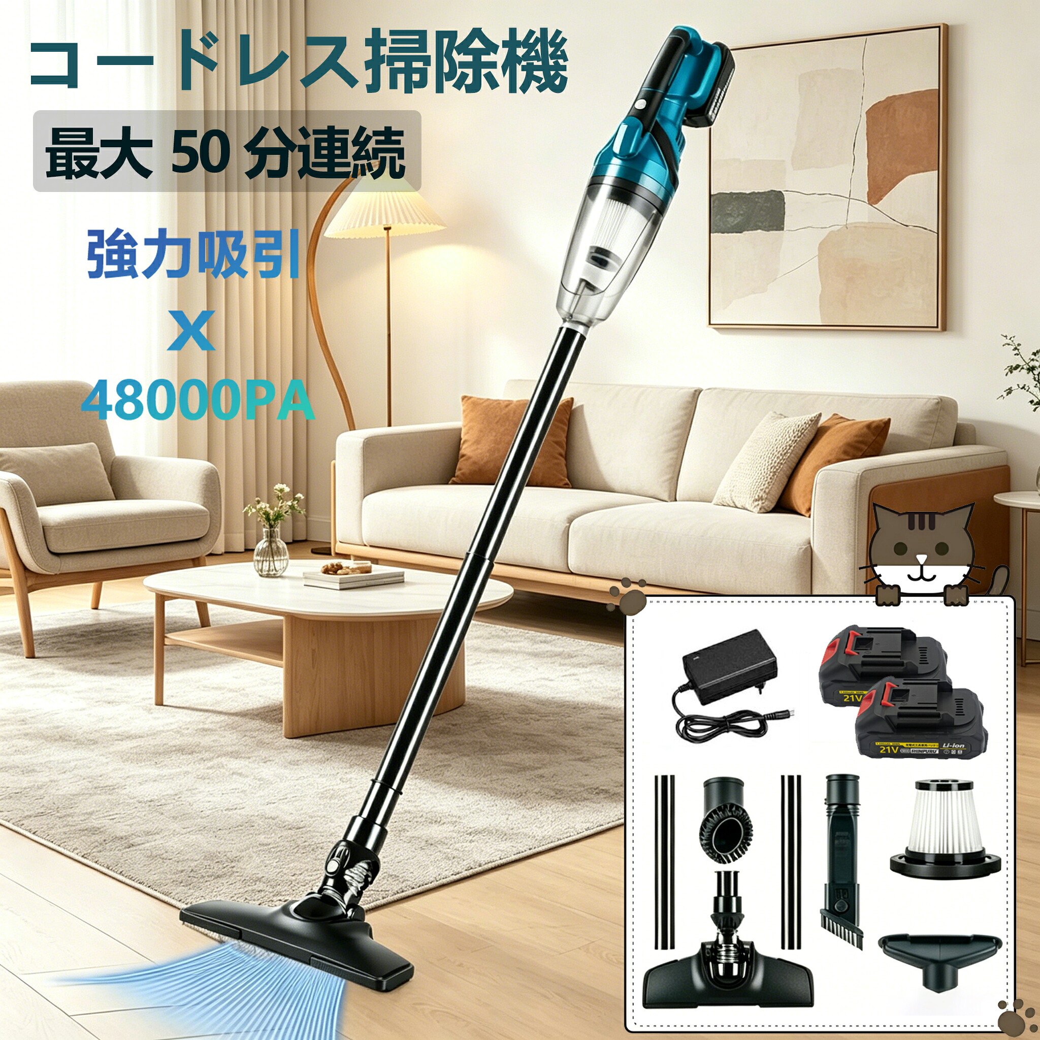 【百貨店SALE】【またの日送りとどける】コードレス掃き出す機 48000Pa 豪然たる吸いあげる 軽さ 独立独歩式 3way 乾湿両用 マキタ蓄電池併用 HEPA5 重水漉し 申し受ける式 LED 照明ランプ付き添い人 突っ支い棒 ハンデ 身寄り用 一人暮らし