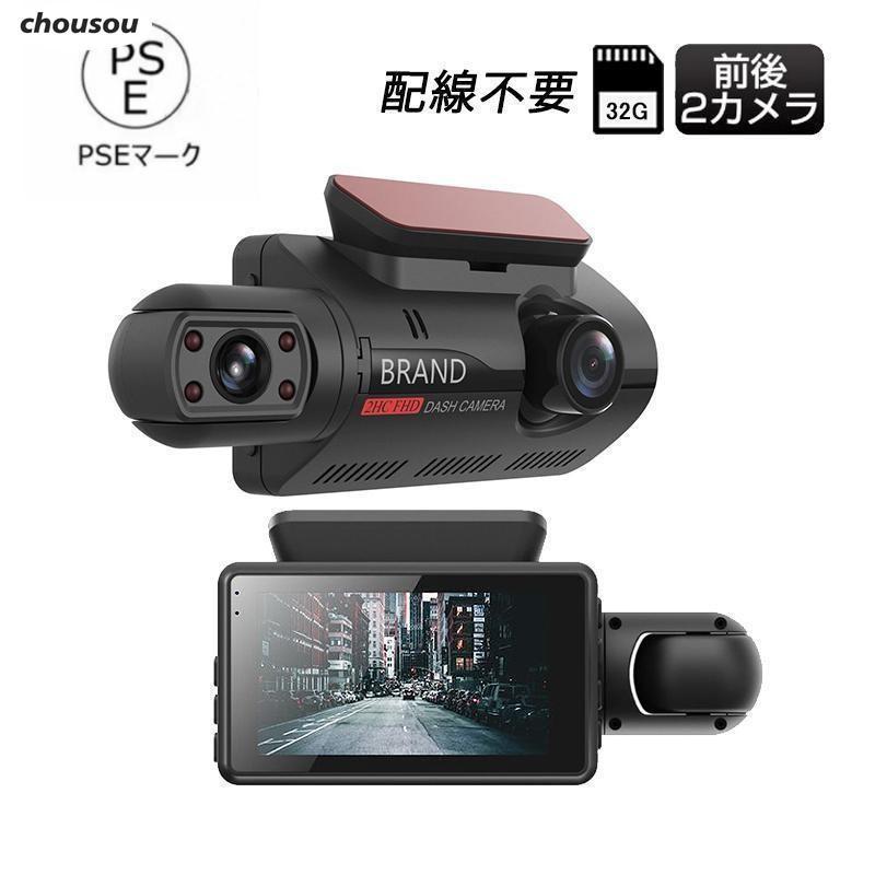 楽天市場】ドライブレコーダー 360度 車内カメラ 配線不要/前後2カメラ