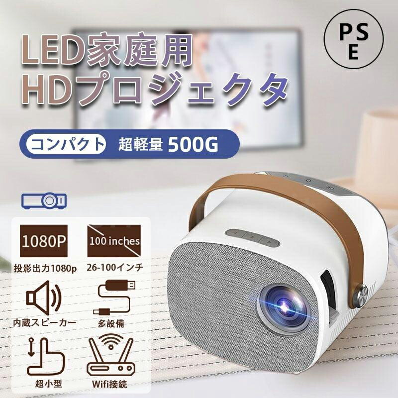 新品 GroviewT6プロジェクター家庭用小型ホームシアター高輝度1080Pサ Amazon | Groview T6 プロジェクター 家庭用 小型