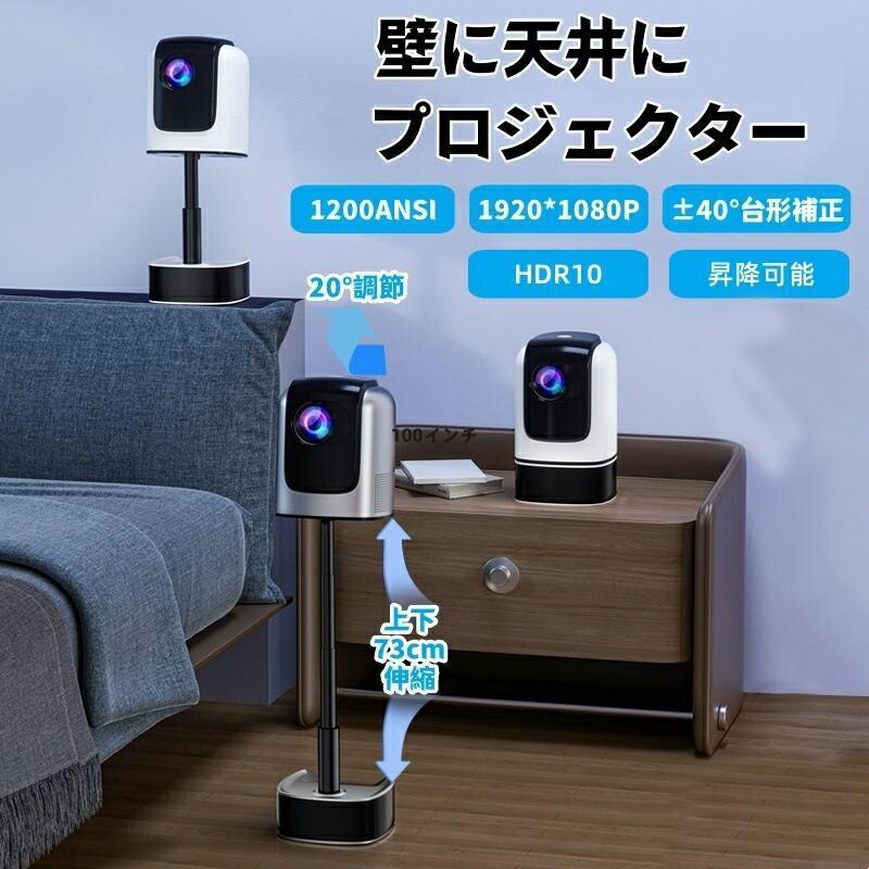 映写機 4K 1080P 身寄り用 上昇限度 伸縮性 1200ANSI ヴィデオディスク 無線LAN Bluetooth HDR10 スマホ iPhone android HDMI パウダーコンパクト 軽さ 可動性映写機 TV・オーディオ・カメラ-ホームプロジェクター