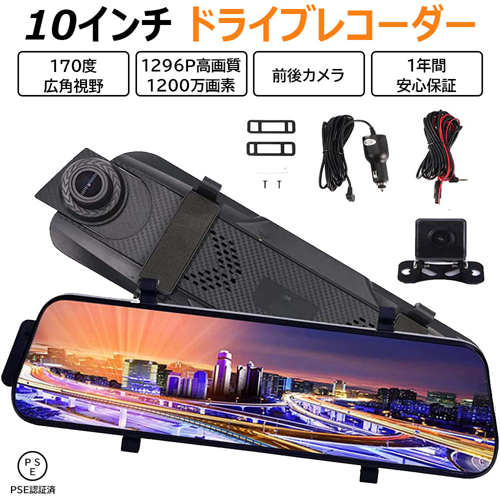 ドライブレコーダー　ミラー型前後カメラ HDR/WDR暗視機能 11インチ Amazon.co.jp: 【2023 ドライブレコーダー ミラー 前後 大画面