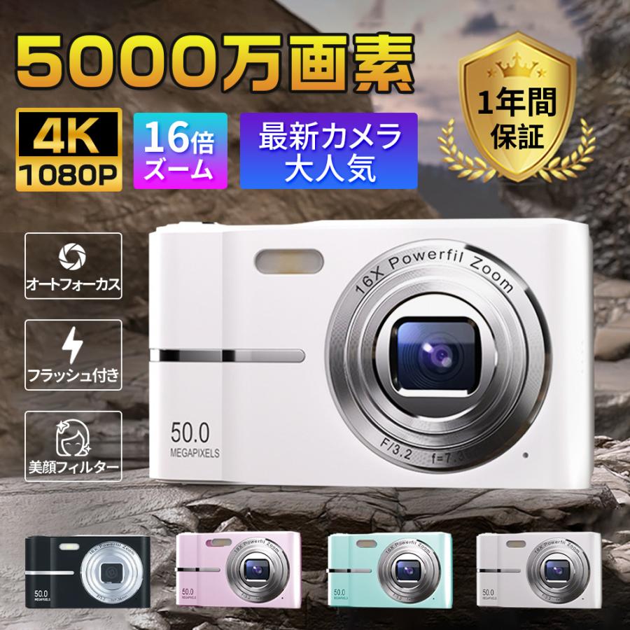 デジタルカメラ デジカメ 5000万画素 4K 高画質 自撮り 16倍ズーム スマホ転送 AFオートフォーカス 手ブレ補正 美顔 フィルター 軽量 修学旅行 学生 初心者 新品
