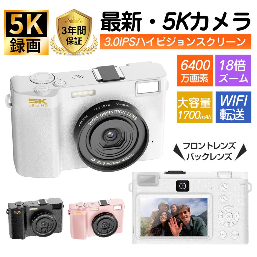デジタルカメラ デジカメ 5K 6400万画素 高画質 WiFi機能 18倍ズーム 3.0インチ ビデオカメラ オートフォーカス 手振れ補正 自撮り スマホ転送 防塵 軽量 新品｜TUオンラインショップ