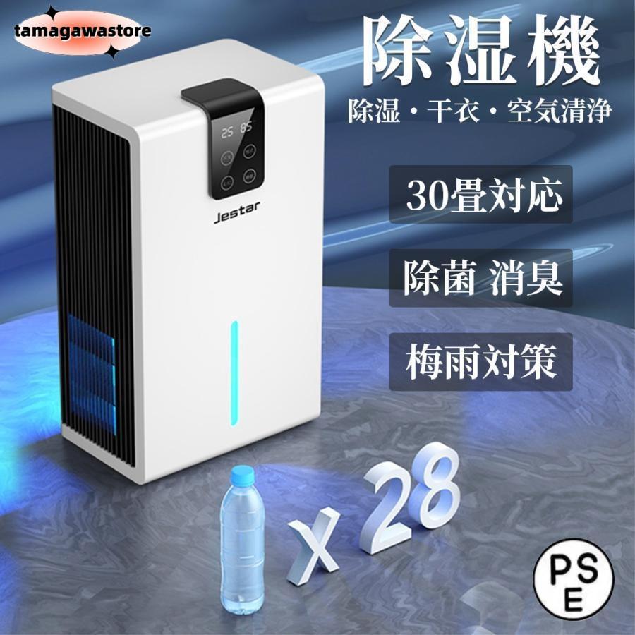 楽天市場】除湿機 衣類乾燥 小型 パワフル除湿 空気清浄機 1台3役 強力 