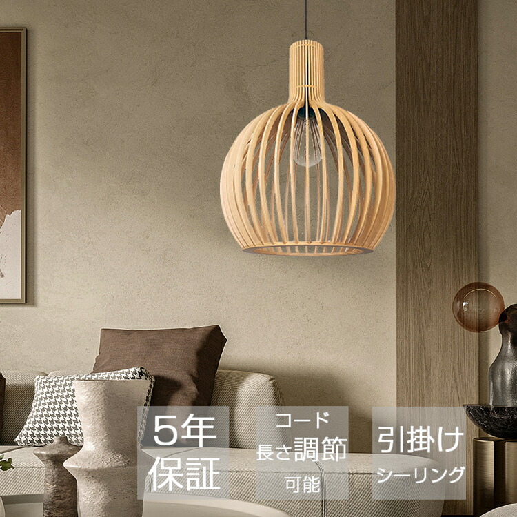 【2年保証】ペンダント 木製 ペンダントライト 木 和風 口金e26 35cm 23cm ナチュラル ダイニング アンティーク led 天井照明 1灯 リビング おしゃれ 吊下げ灯 照明器具 手作りライト シンプル デザイン インテリア照明 料理屋 書斎 和室｜TUオンラインショップ