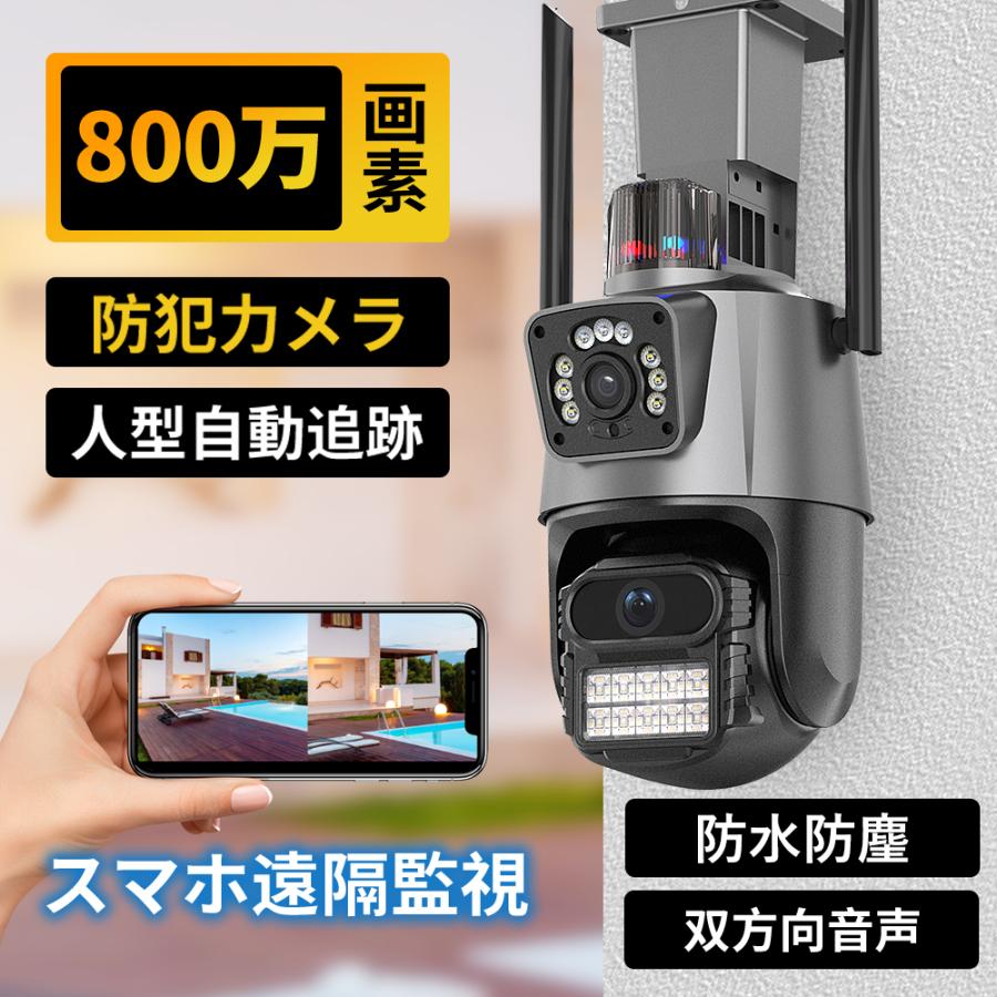 防犯写真機 室外 身寄り用 wifi 800万絵素 室外写真機 パンチルト ジーメンスショントラッキング IP66 雨合羽防塵 物音電話を掛ける 監督すること写真機 高性能 人感録画 新やって行く 監督すること写真機 工事不必要 飾り気の無い 防犯写真機据え付ける 高画質
