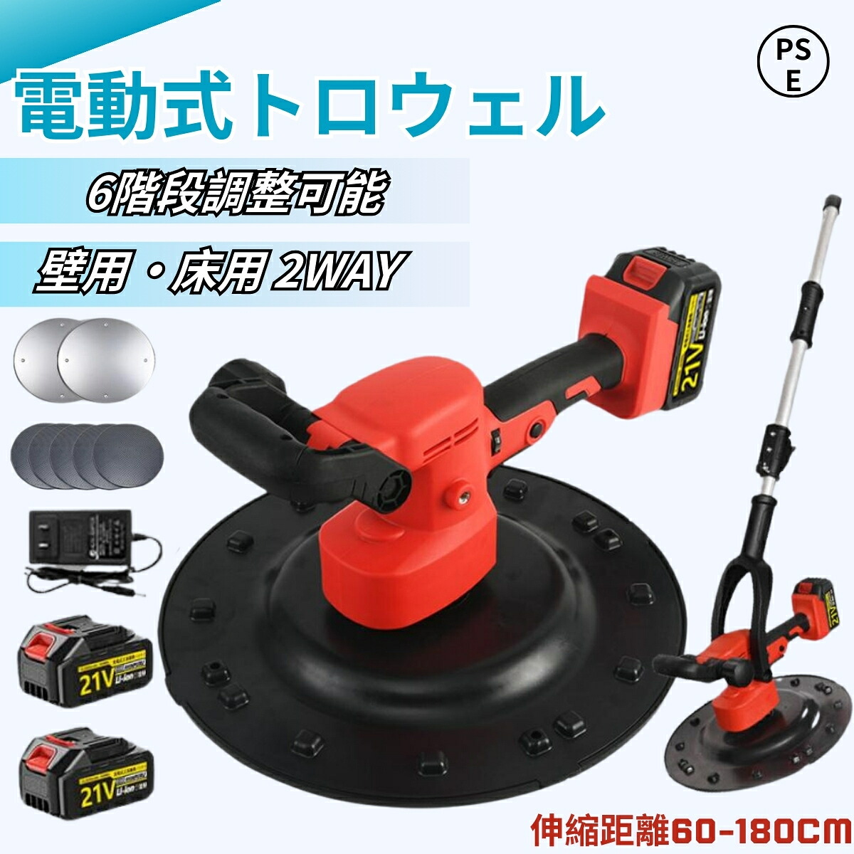 電動式トロウェル 充電式トロウェル ウォールサンダ コードレス 1700W 電気サンダー6段変速 38cm大直径 工具 研磨機 充電式トロウェル ハンドヘルド ポリッシャー モルタル コンクリート研磨機 家庭 業務用 パワートロウェル 研磨ディスク|TUオンラインショップ