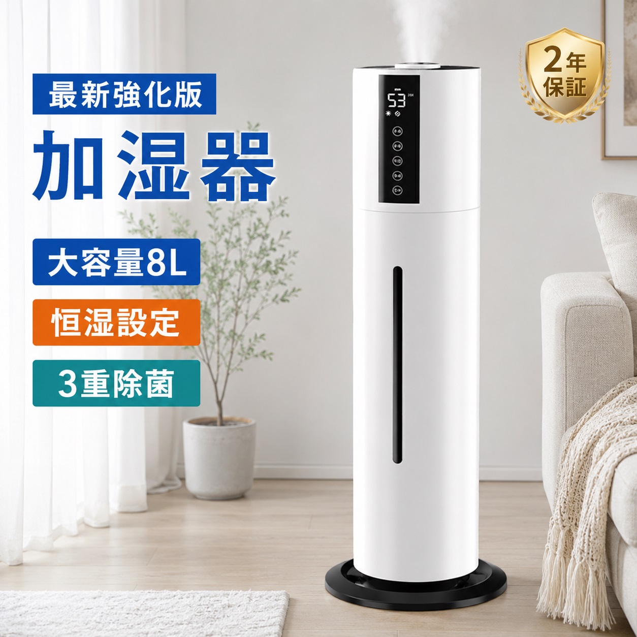 【★2年保証★】加湿器 大容量 UV除菌&湿度設定 8L 40畳 イオン発生 空気清浄機 超音波加湿器 次亜塩素酸水対応 吹出し口360&deg;回転 3段階噴霧量調節 上から給水 睡眠モード 長時間連続加湿 おしゃれ アロマ オフィス タイマー 静音 リビング対応 PES｜TUオンラインショップ