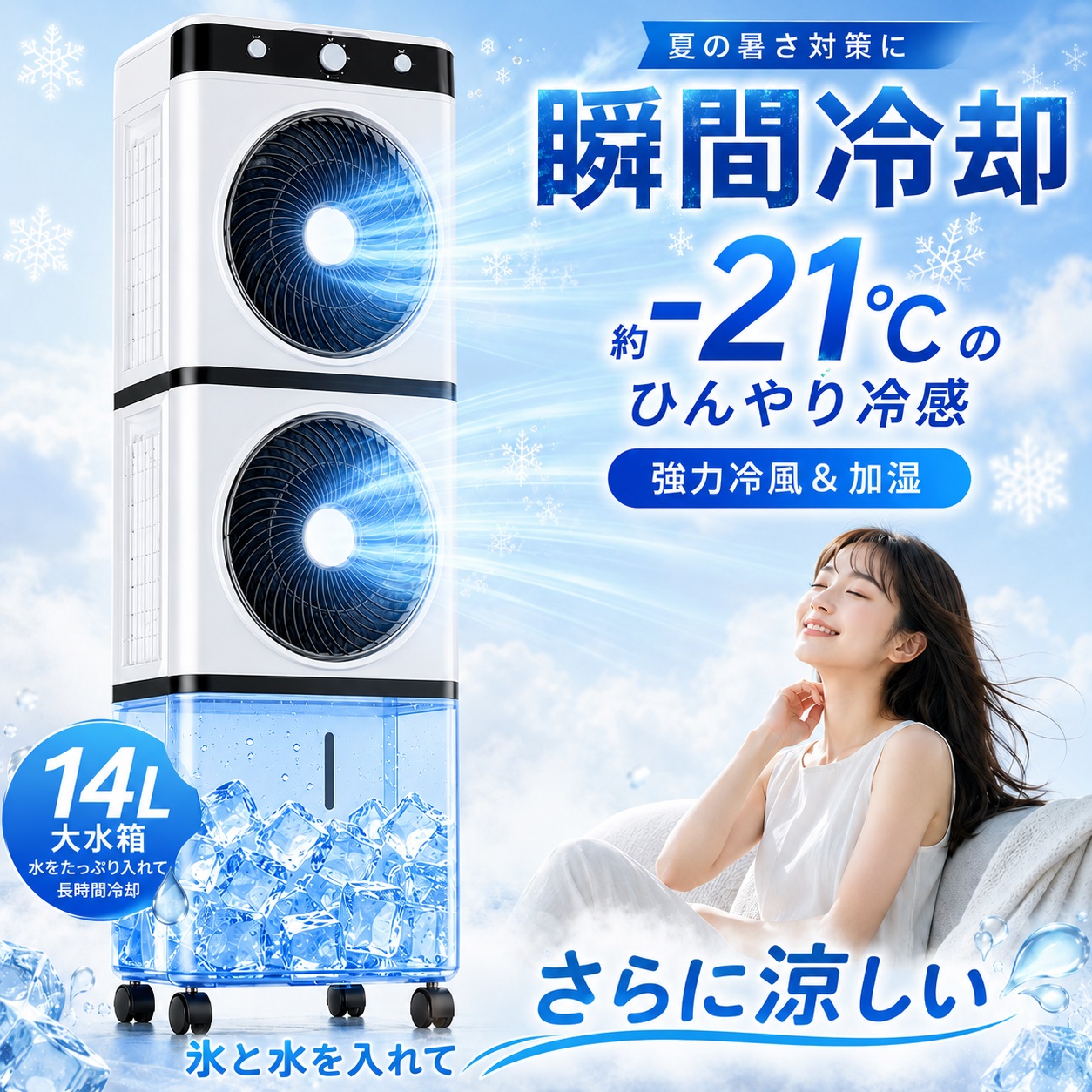 【2026新登場・14L大容量タンク】冷風扇 冷風機 扇風機 業務用 家庭用 冷風 14L大容量タンク 氷晶対応 3段階風量 160°ワイド送風 8時間タイマー 加湿 空気浄化 省エネ 静音 キャスター付き 部屋全体 リビング 寝室|TUオンラインショップ