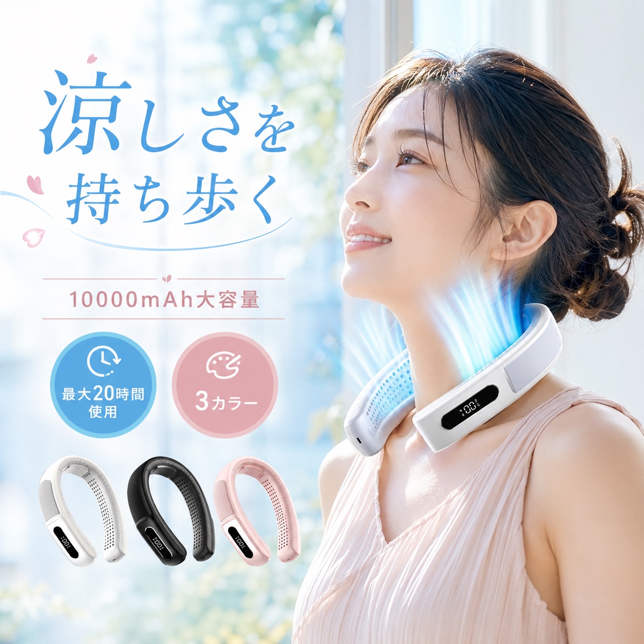 首掛け扇風機 ネッククーラー 冷暖対応 羽根なし 冷却プレート 温熱 送風 ネックファン 3段階調節 静音設計 軽量 人間工学 ハンズフリー 髪を巻き込みにくい LED表示 Type-C充電 通勤 オフィス キッチン 屋外作業 ギフト 暑さ対策 冷え対策｜TUオンラインショップ