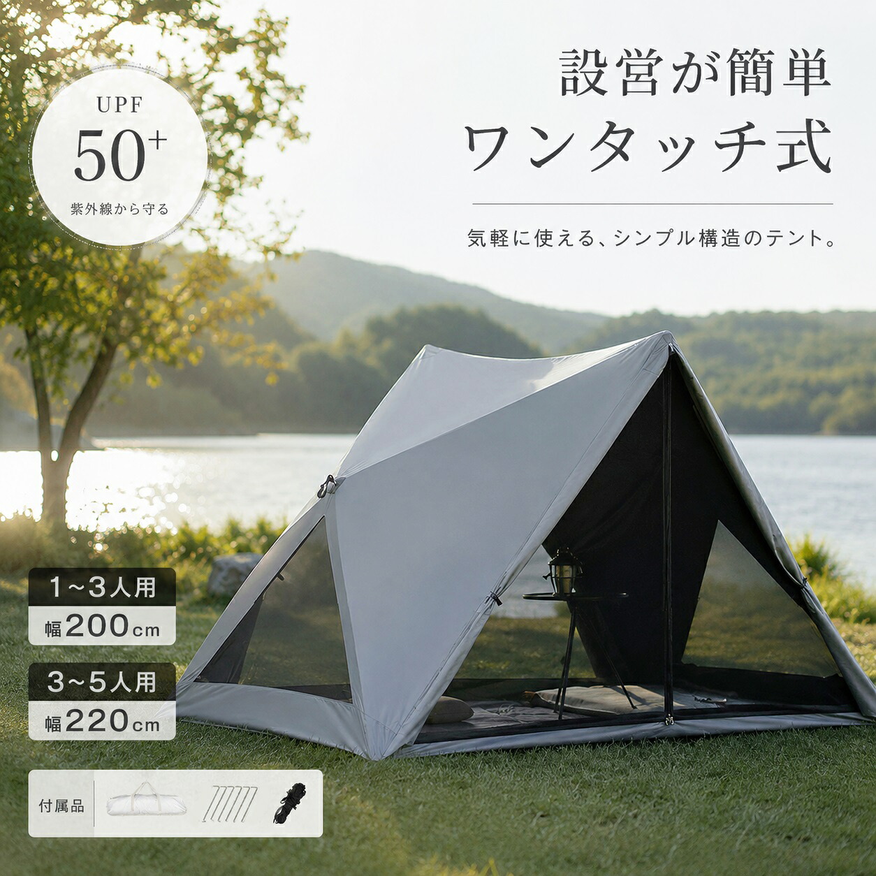 【1秒速開く】ワンタッチテント 簡易テント キャンピングテント ビーチテント キャンプ用品 ブラックコーティング UVカット 遮光 遮熱 4面換気 防虫メッシュ 5人用 3人用 軽量 コンパクト サンシェード キャンプ 公園 花見 釣り フェス ファミリー 設営簡単｜TUオンラインショップ