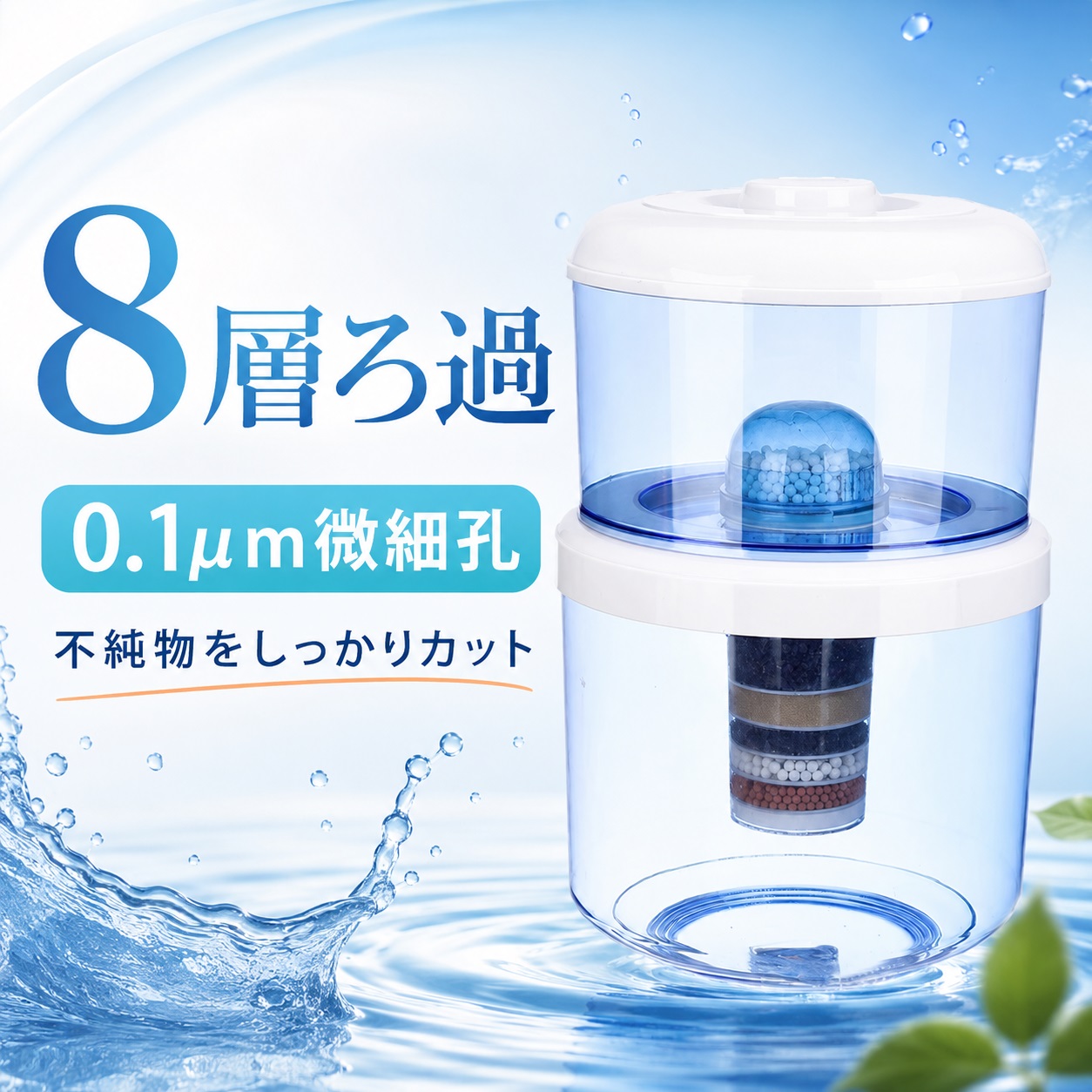 楽天市場】フィルター交換不要普段の生活用水を極限に綺麗にする浄水器