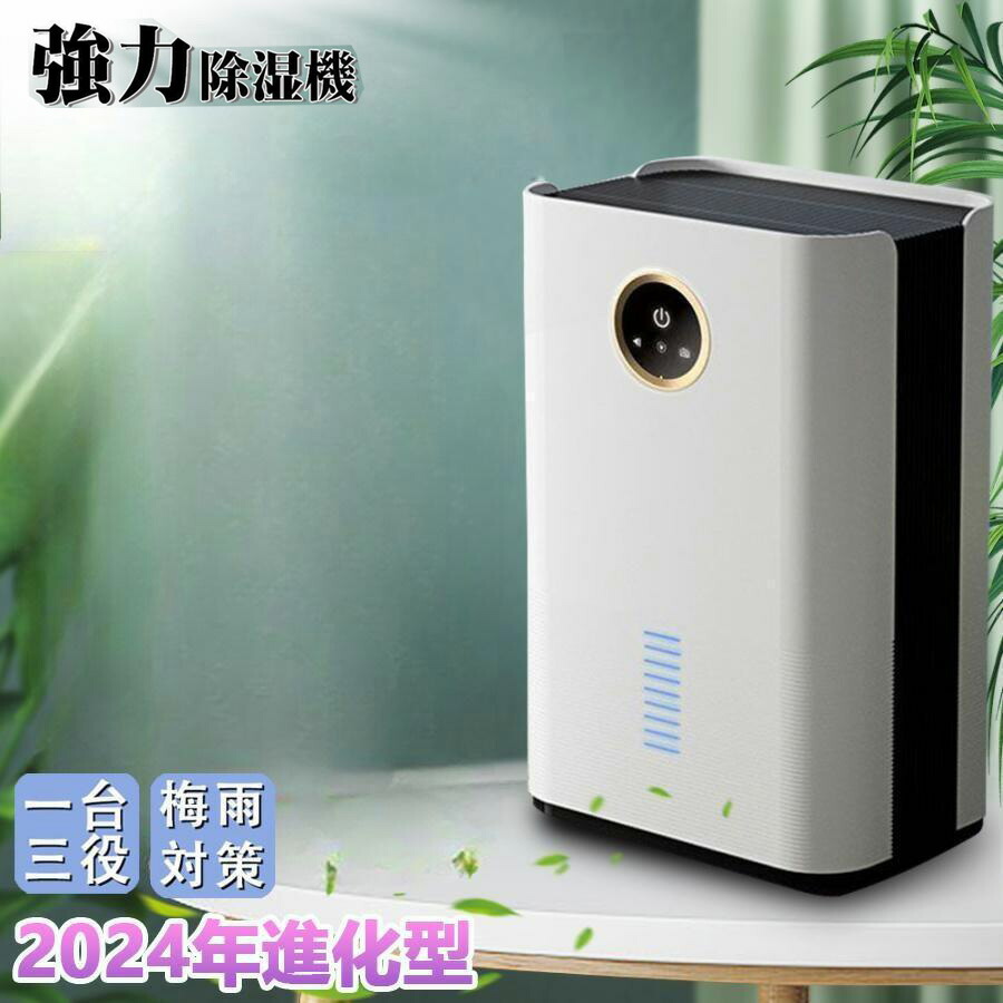 楽天市場】除湿機 衣類乾燥 小型 30畳 コンパクト 除湿器 空気清浄機