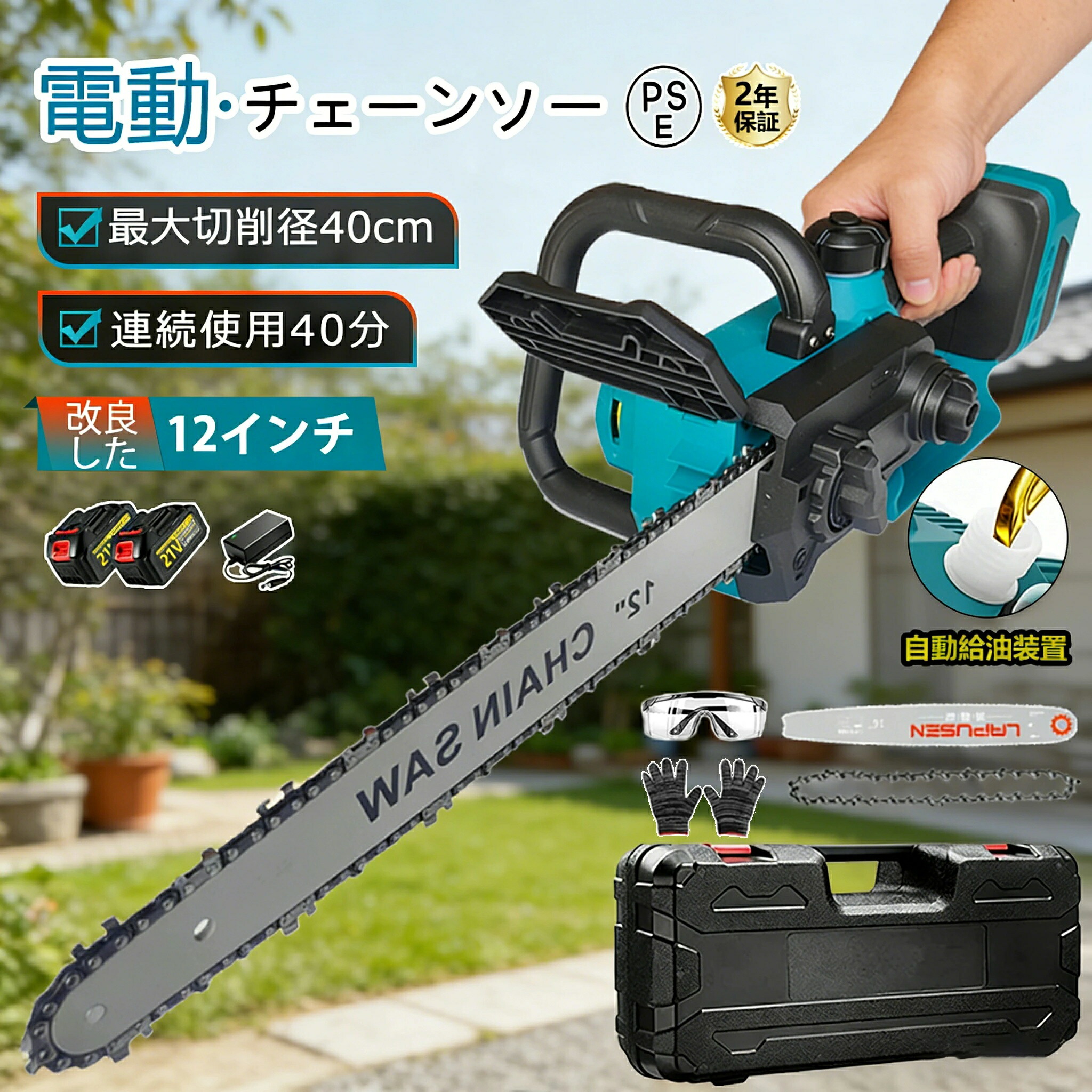 【1位】チェーンソー 充電式 ハンディ チェーンソー 電動チェンソー 12インチ 屋外のこぎり 切断径400mm 電動ノコギリ ハンド マキタバッテリー対応 ブラシレスモーター 自動給油 安全ロック 軽量 木工切断 枝切り 強力 家庭用 園芸設備 女性｜TUオンラインショップ
