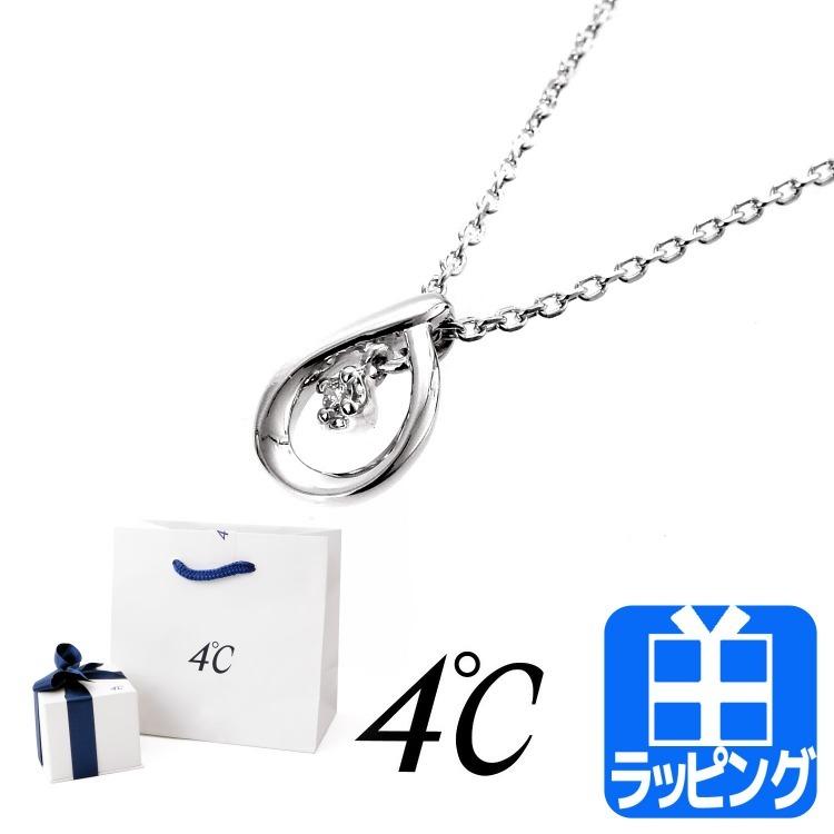 【極美品】4°C ヨンドシー シルバー ネックレス ケース 箱付き 長さ調整可能 極美品】4°C ヨンドシー シルバー ネックレス ケース 箱付き 長