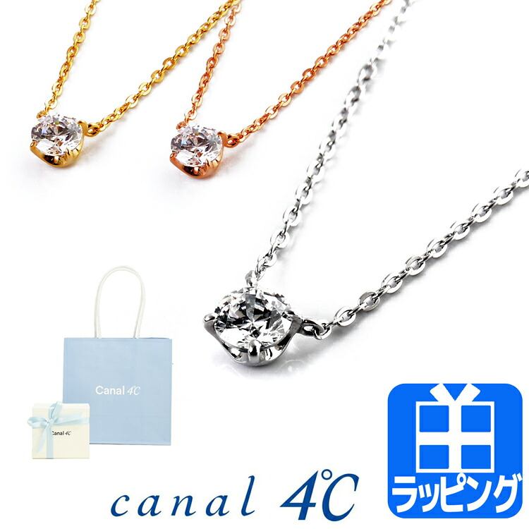 4℃ ヨンドシー ネックレス シルバーネックレス アクセサリー ジュエリー ピンク ゴールド カナル 4C シンプル canal 4℃ カナル 4℃ レディース ブランド おしゃれ かわいい 正規品 新品 2019年 ギフト 成人式 プレゼント 女性 15182412100 [S] クリスマス｜TU RETAIL 9,078円