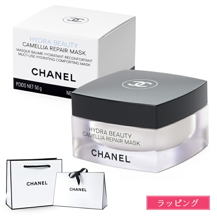 ＜新品・未使用＞シャネル LL プロ マスク 50g・・・【フェイスマスク】 新品・未使用＞シャネル LL プロ マスク 50g・・・【フェイス