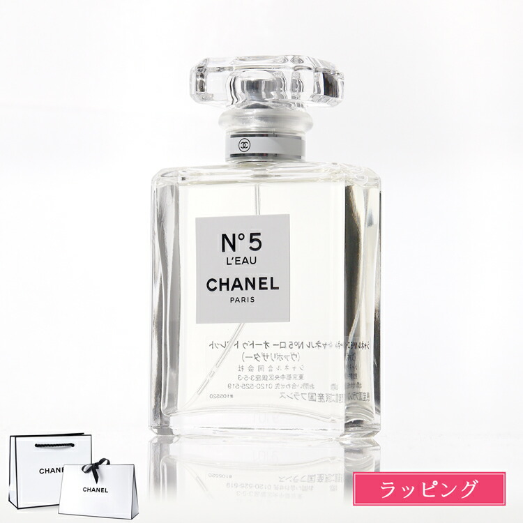 楽天市場】シャネル 香水 50ml オードゥ トワレット