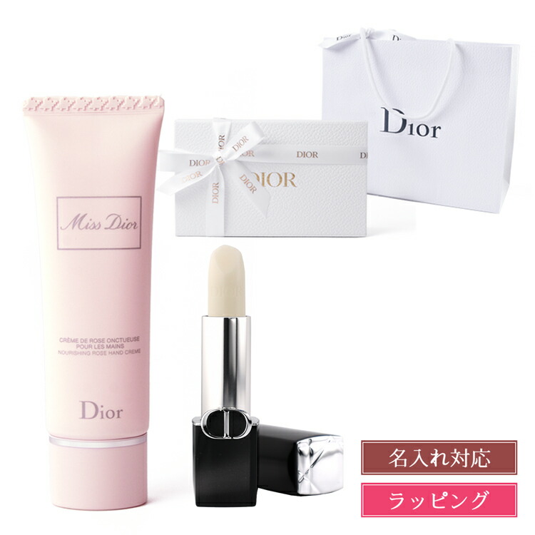 Dior & Chanel リップとハンドクリームセット ディオール リップ ハンドクリーム ギフトセット Dior 正規品