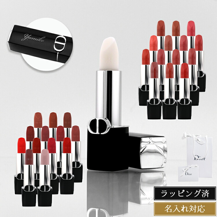 楽天市場】【エントリーPt5倍】DIOR ルージュ ディオール 2024